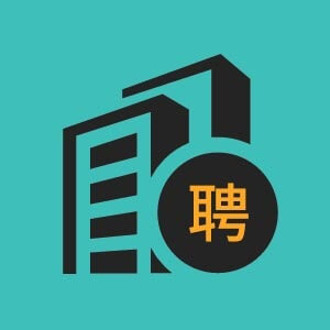 医务科